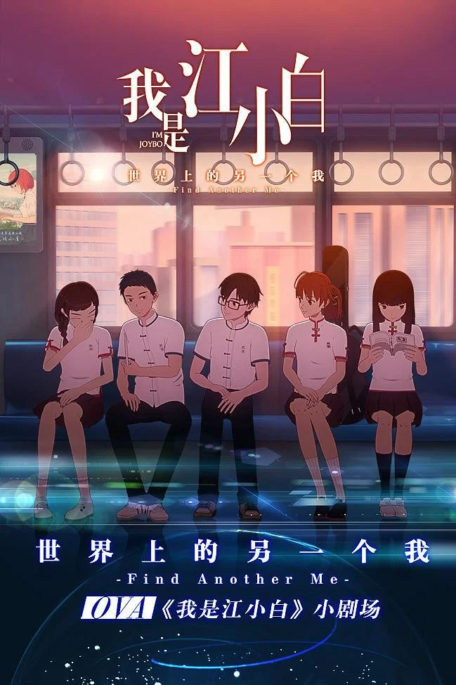 特别篇