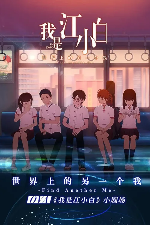 特别篇