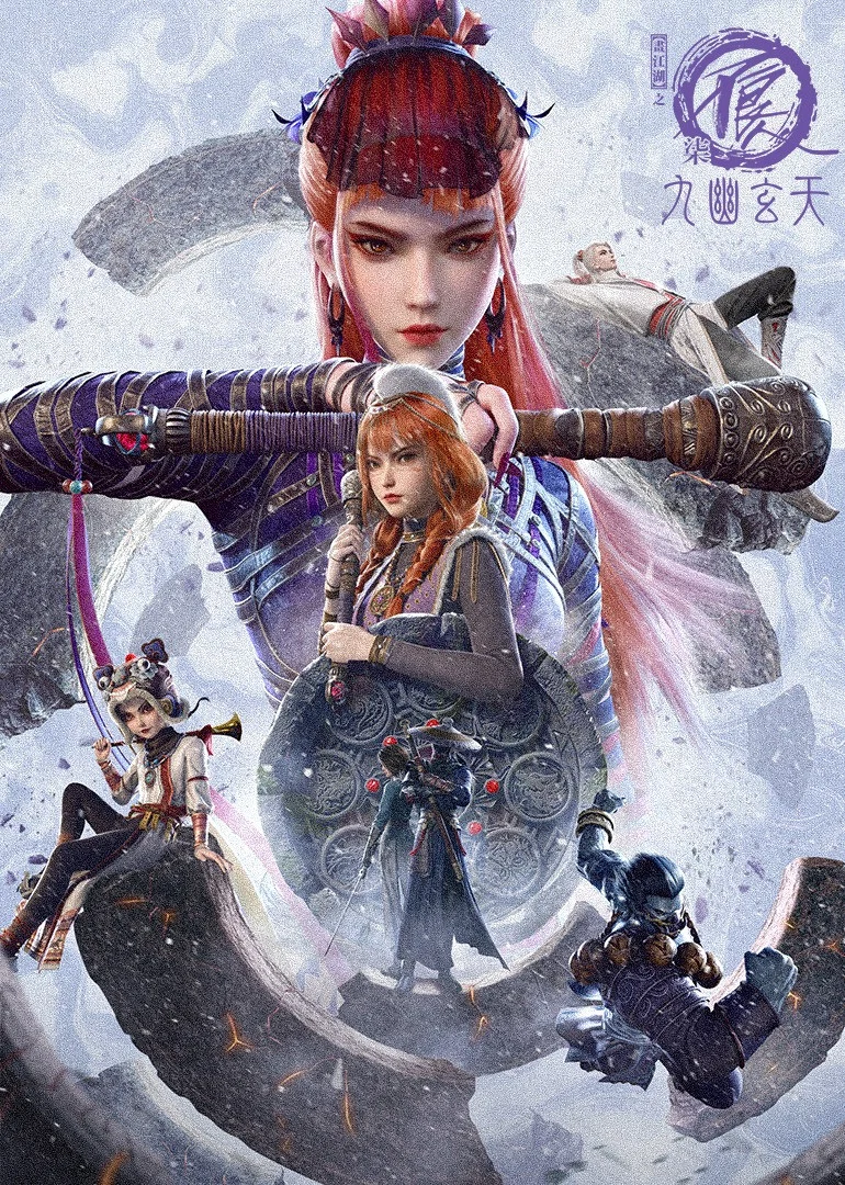 漠北暗涌 尸祖狂欢