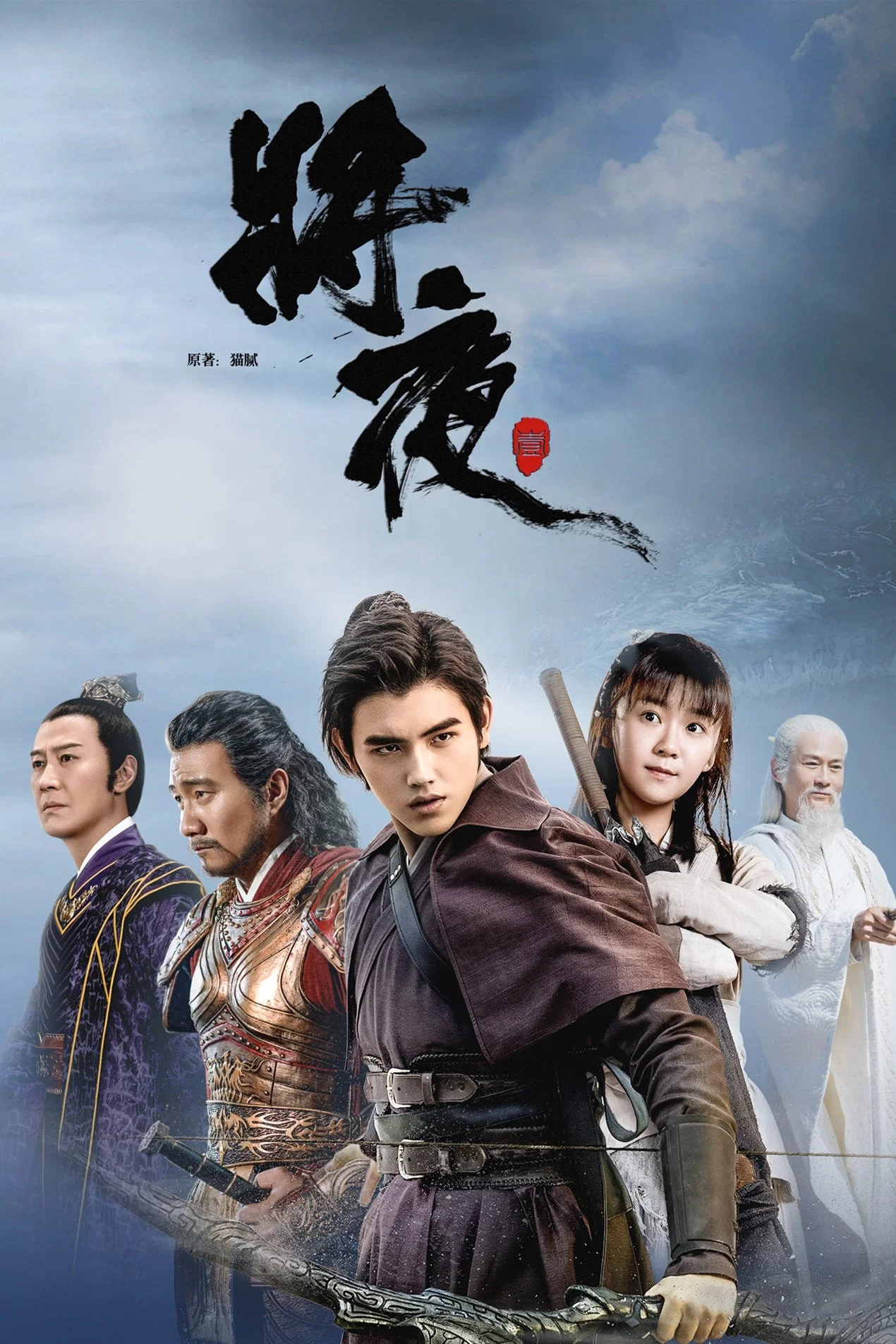 第1季