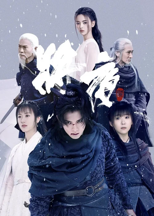 第2季 (光明之战)