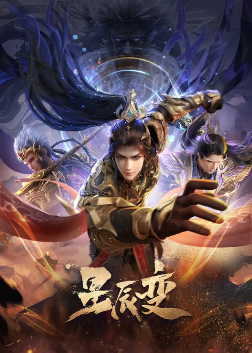 神界篇