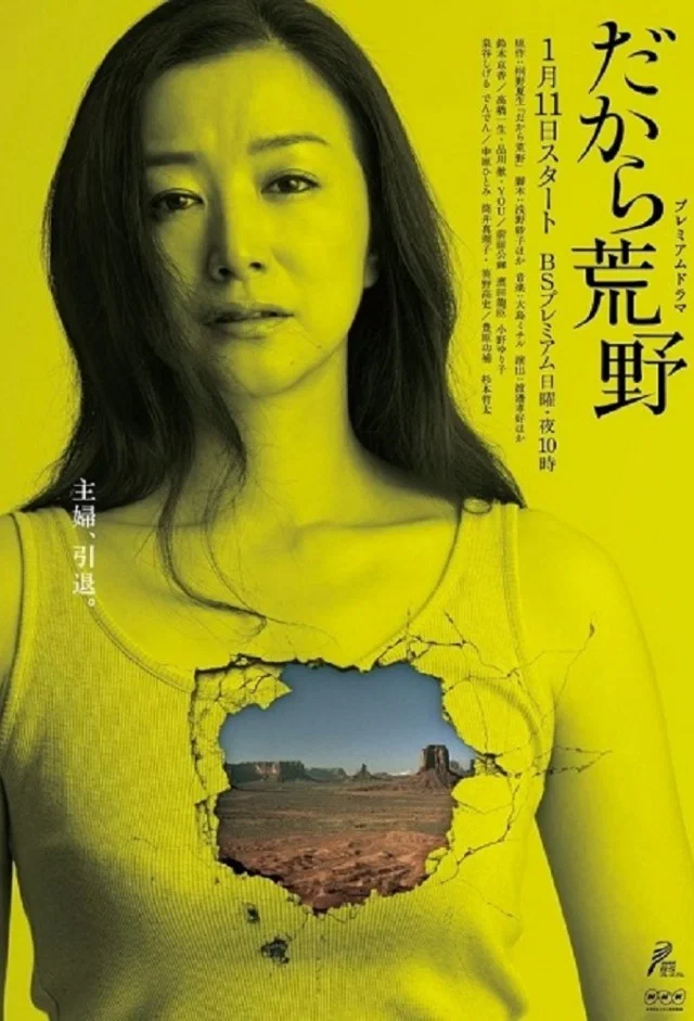 所以去荒野
