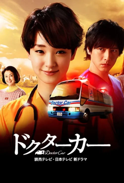 急救车