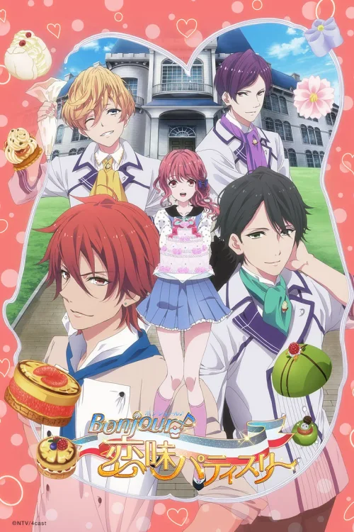 Bonjour♪恋味点心学园