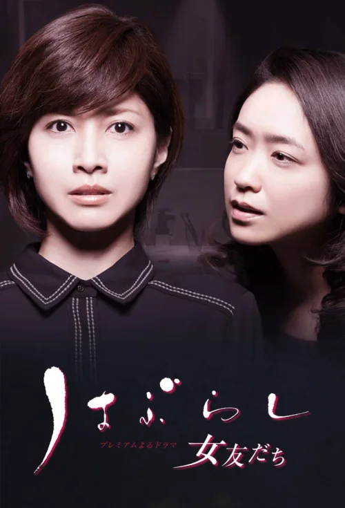 牙刷与女友