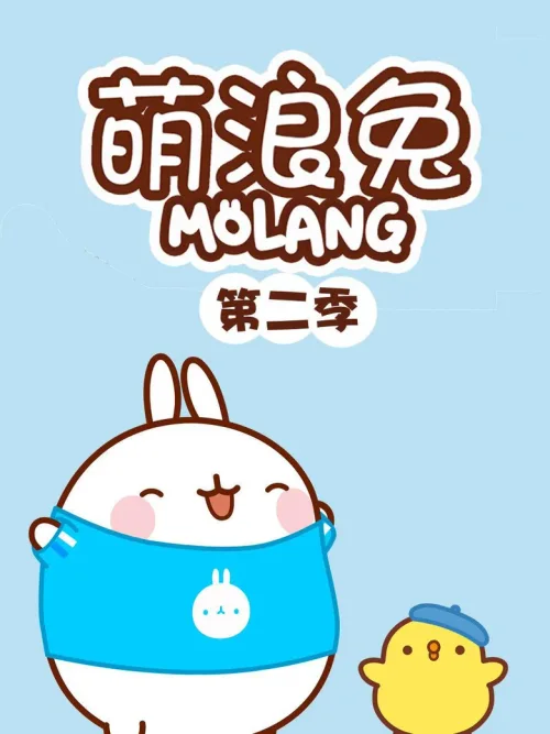 第 2 季