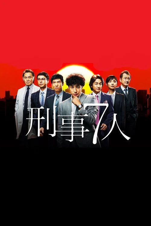 第 1 季