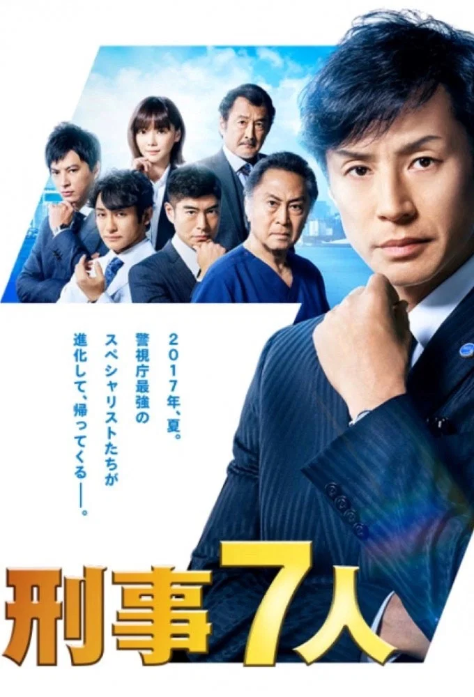 第 3 季