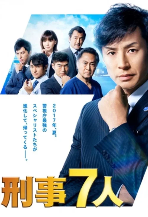 第 3 季