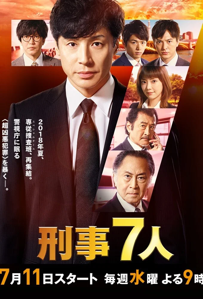 第 4 季