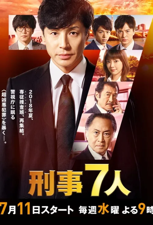 第 4 季