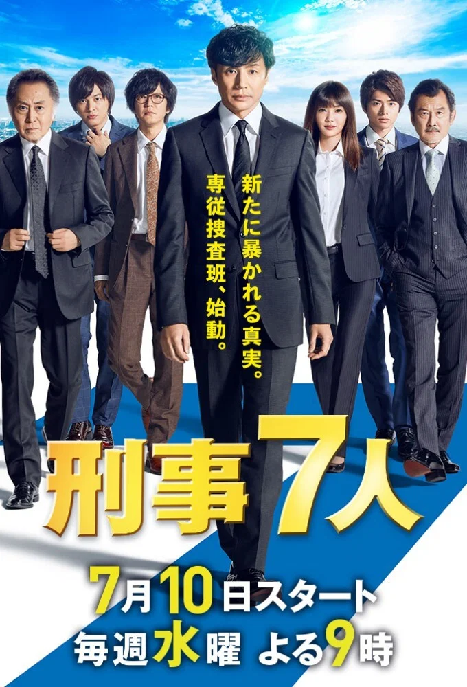 第 5 季