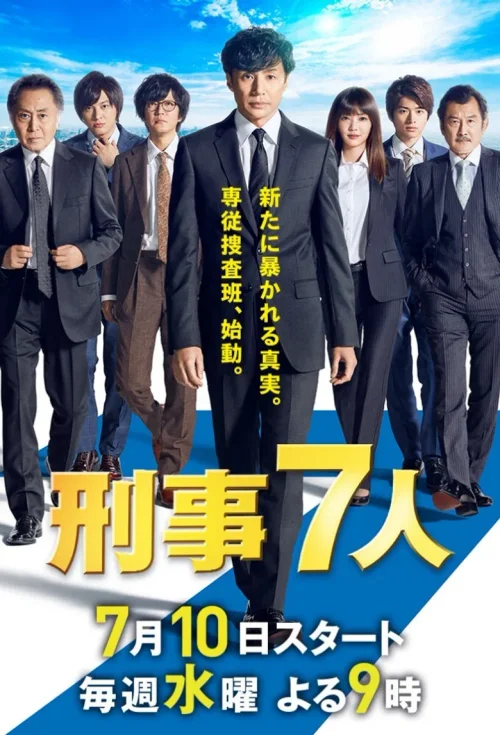 第 5 季