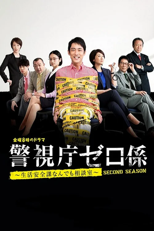 第 2 季