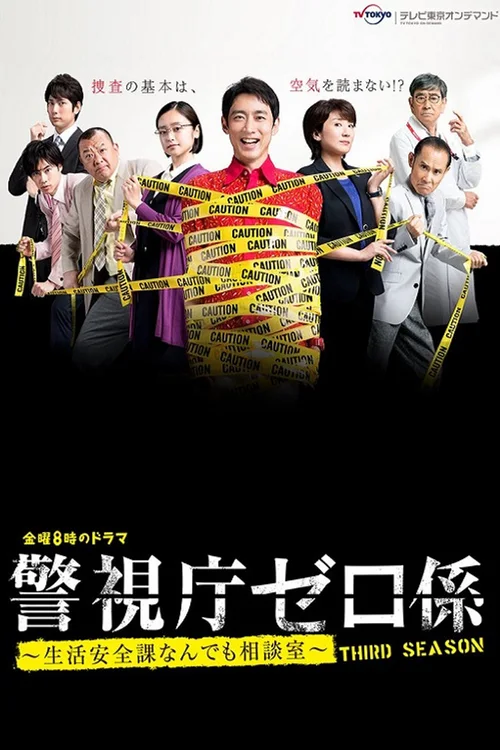 第 3 季