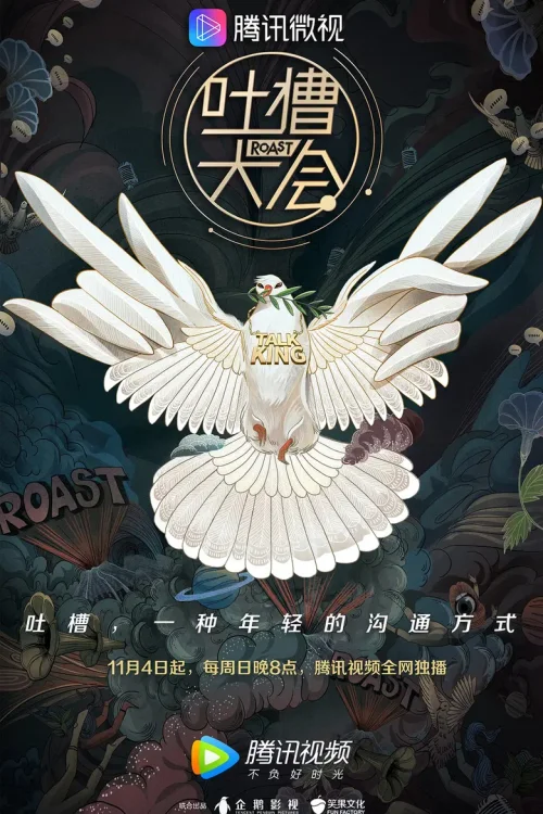第 3 季