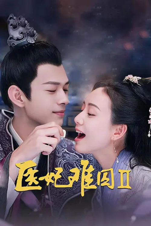 第 2 季