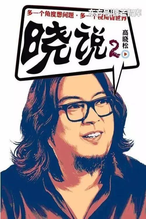 第二季