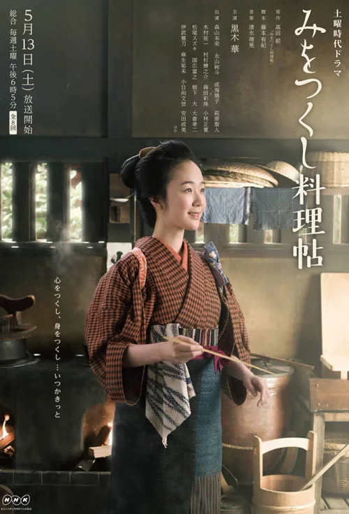 澪之料理帖