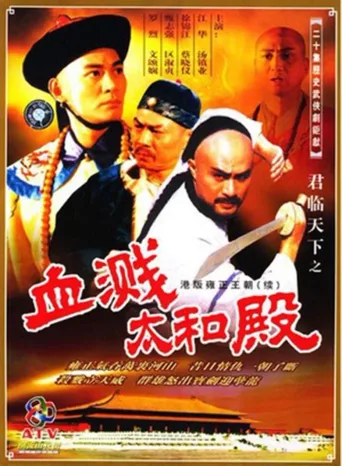 君临天下