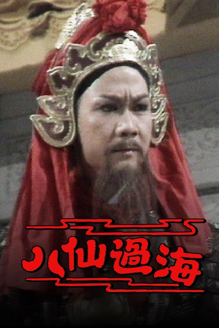 第1季