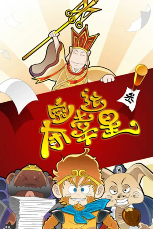 第3季