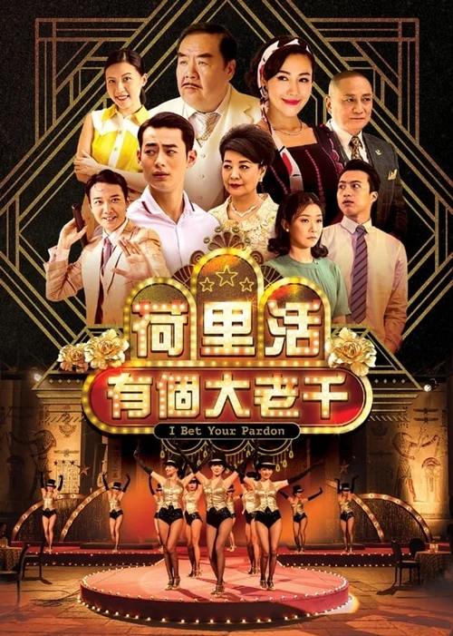 第 1 季