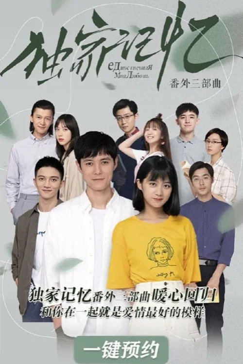 特别篇