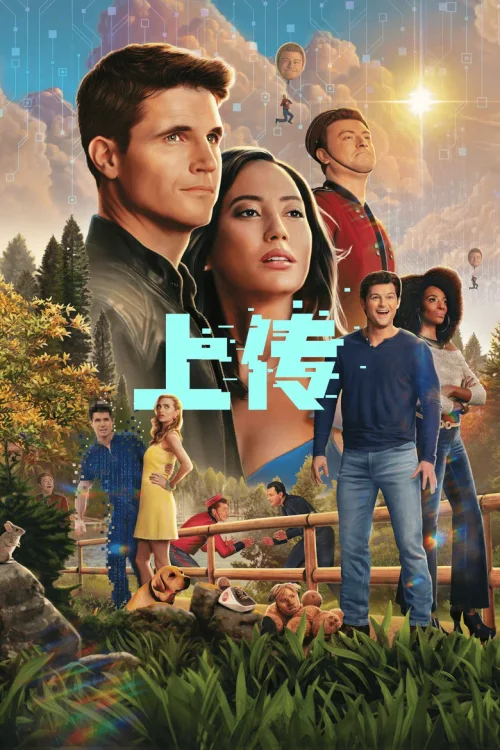 第 4 季