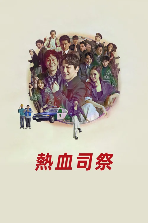 第 1 季