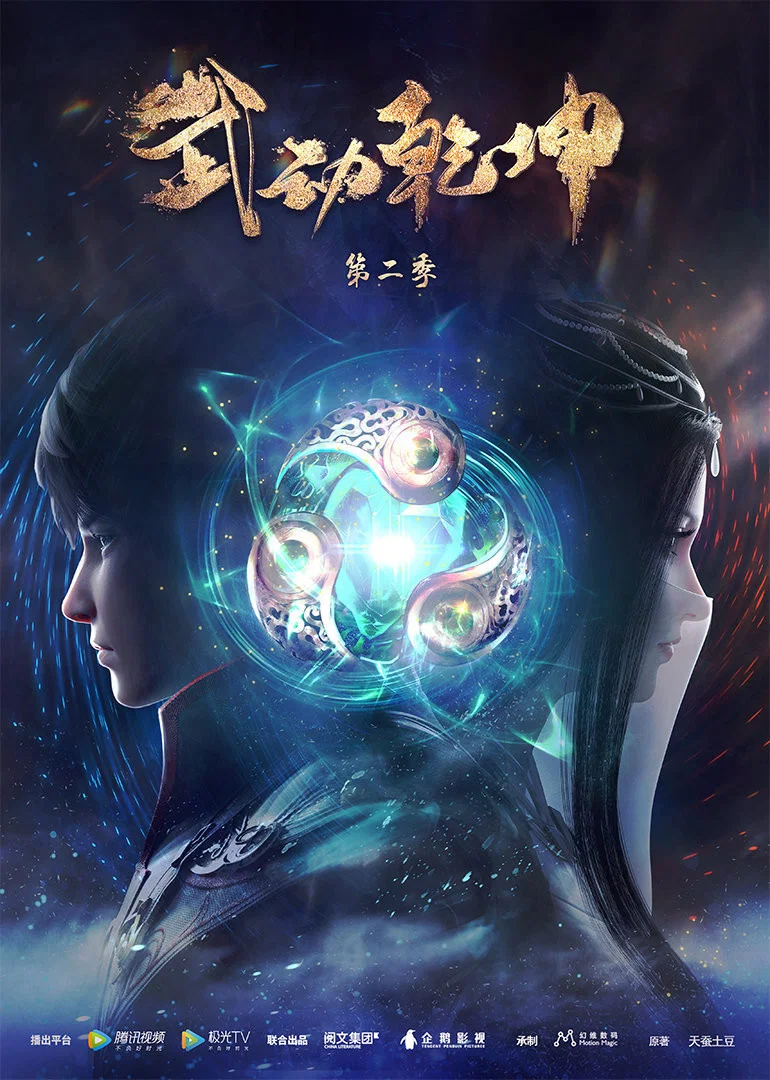 第 2 季