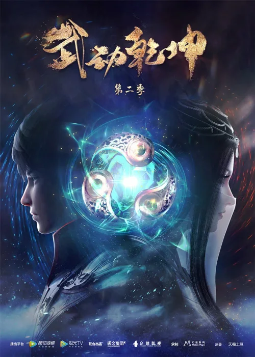 第 2 季