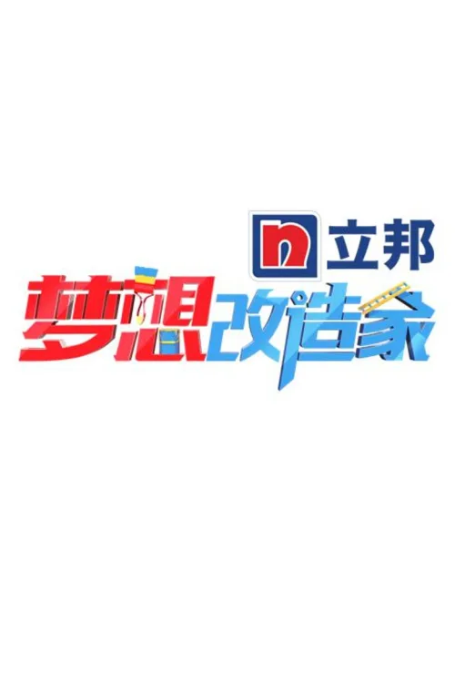 特别篇