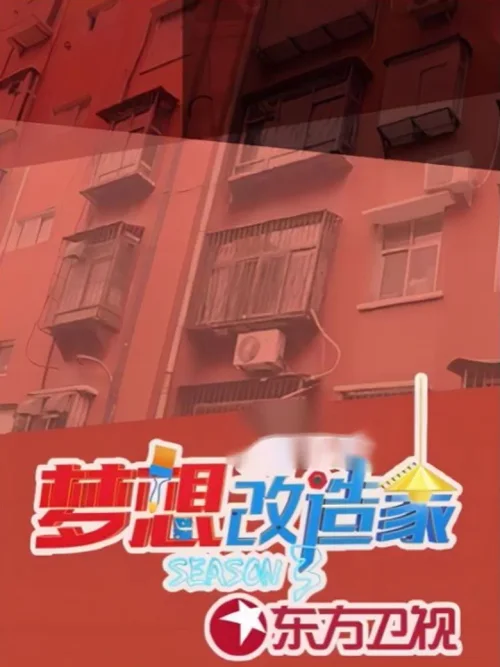 第 3 季