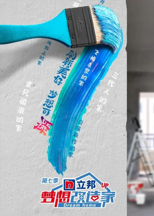 第 7 季