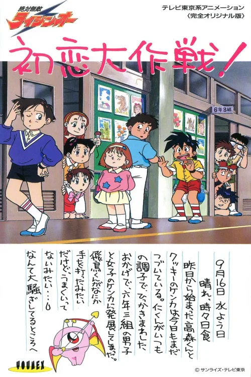 特别篇
