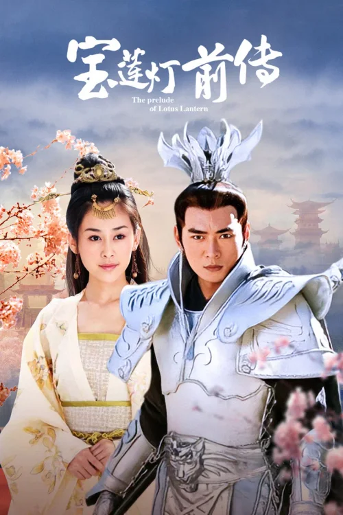 第1季