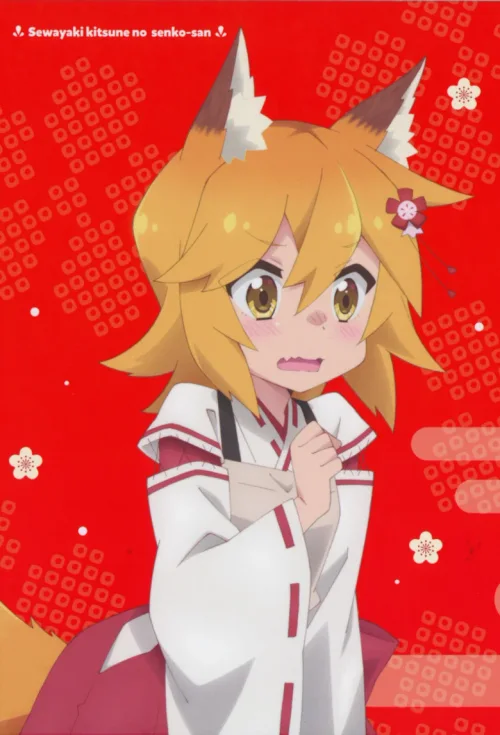 特别篇
