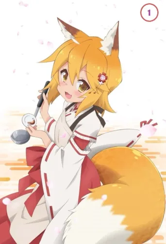 贤惠幼妻仙狐小姐