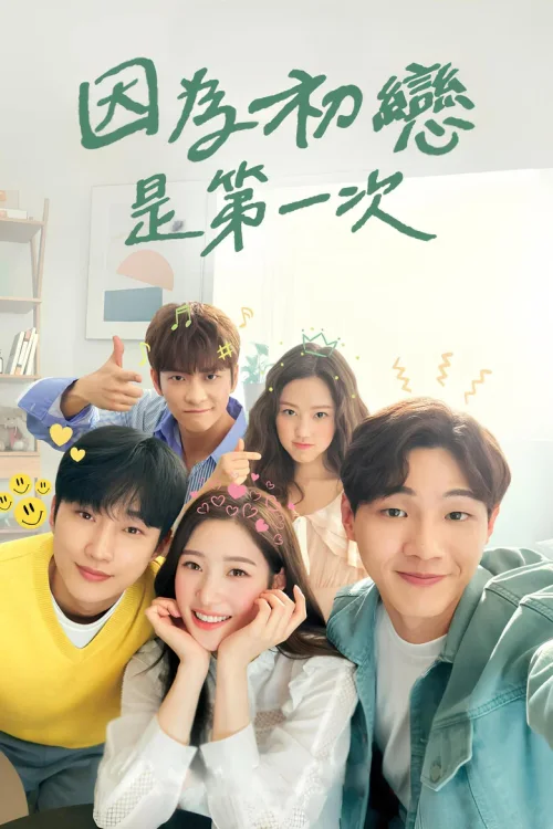 第 1 季