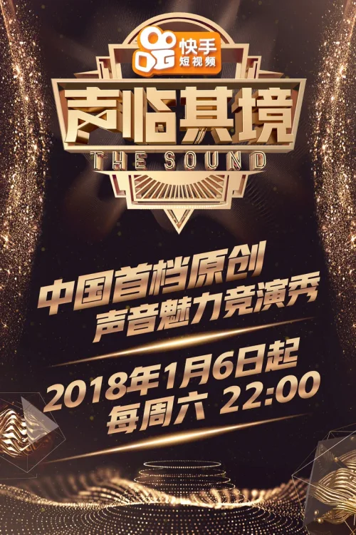 第 1 季