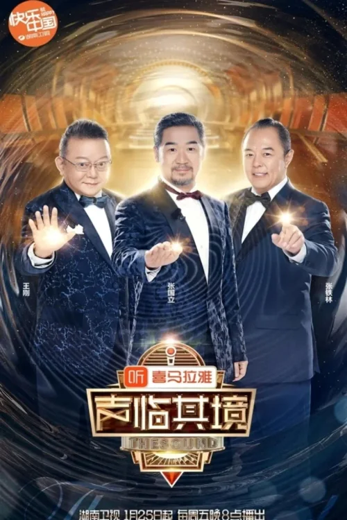 第 2 季