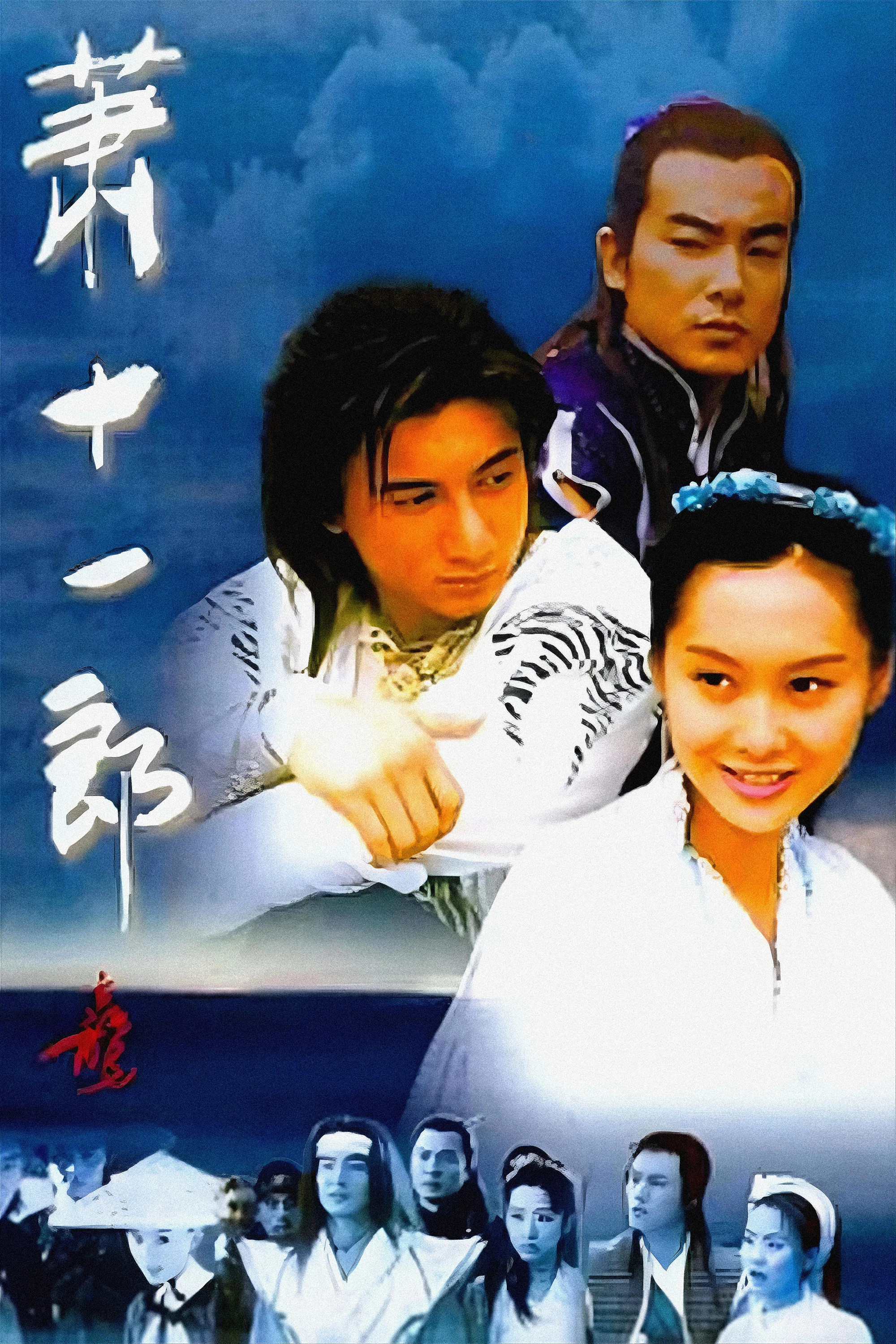 第 1 季
