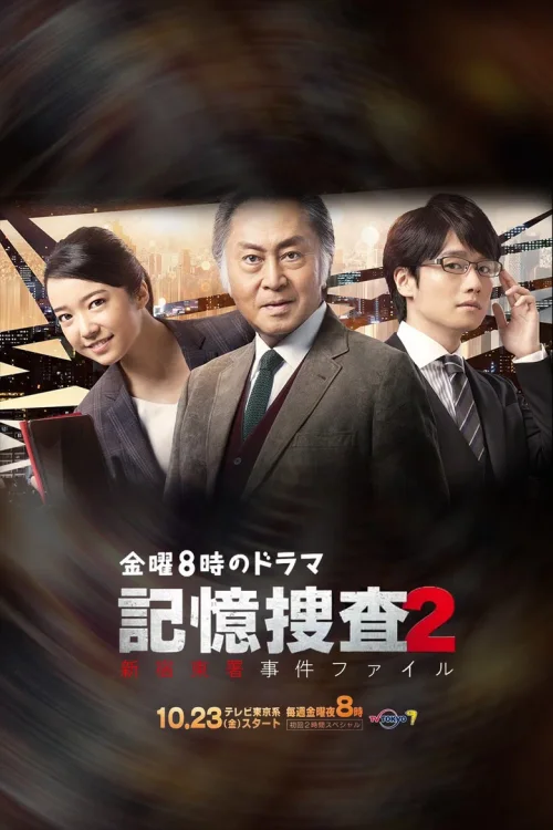 第 2 季