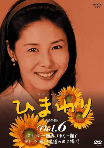 向日葵