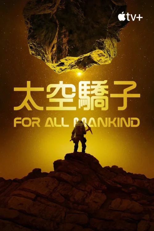第 4 季