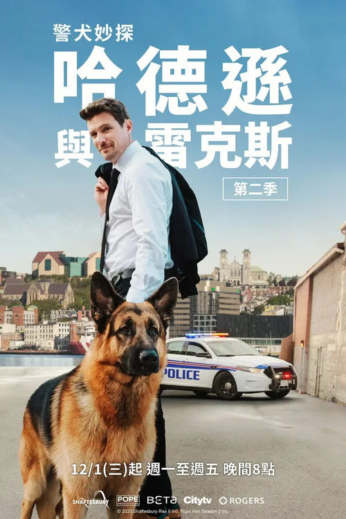 第 2 季
