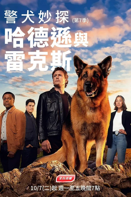 第 7 季