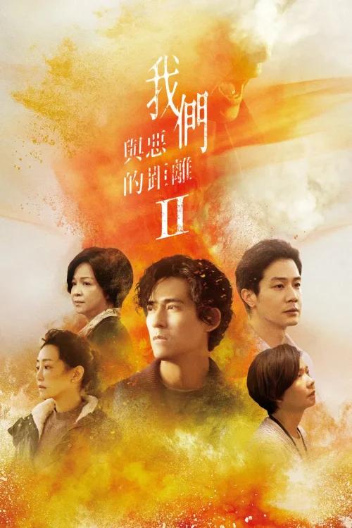 第2季